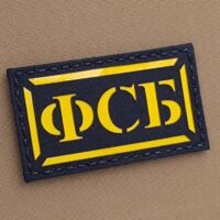 Reflective Russian Spetsnaz FSB Special Forces Velcro Patch