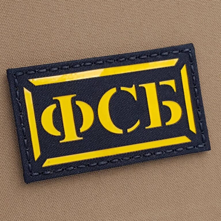 Reflective Russian Spetsnaz FSB Special Forces Velcro Patch