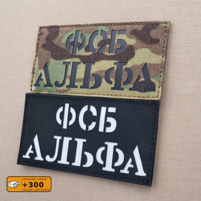 Russian Spetsnaz Norse Runes FSB Special Forces Laser Cut Tactical Morale Velcro© Brand Patch