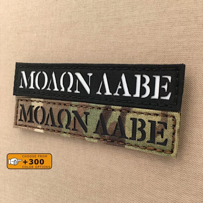 Molon Labe Spartan Army Tactical Military Morale Badge PVC Black Patch 2.5x2.5cm 